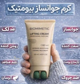 کرم قدرتمند لیفتینگ پوست لاکچری کویین فرانسه ۱۲۰ml