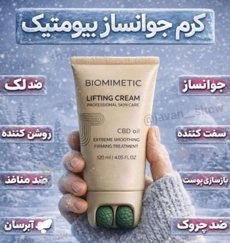 کرم قدرتمند لیفتینگ پوست لاکچری کویین فرانسه ۱۲۰ml