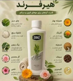 تونیک تقویت کننده. مو هیر فرند ۳۰۰ml