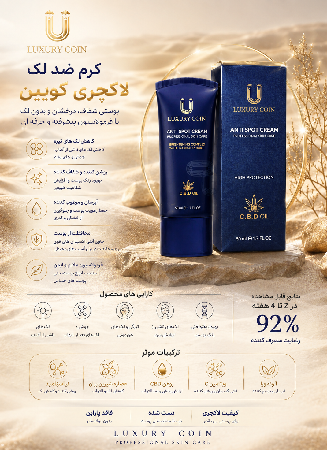 کرم ضدلک و روشن کننده قدرتمند لاکچری کوین فرانسه (رفع لک های قهوه ای و پررنگ)_50ml