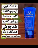 کرم ضدلک و روشن کننده قدرتمند لاکچری کوین فرانسه (رفع لک های قهوه ای و پررنگ)_50ml