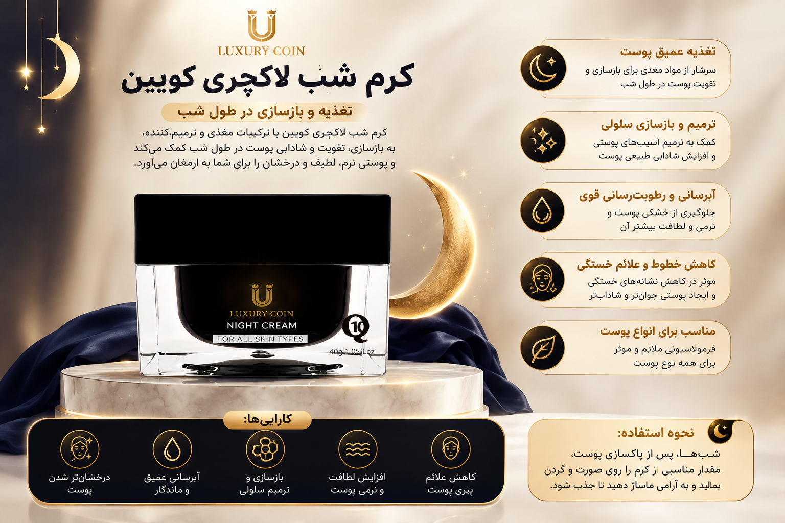 کرم_شب لاکچری کوین فرانسه_۳۰ميل