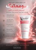کرم روشن کننده پوست بدن گاتیو ایتالیا_۱۵0ml