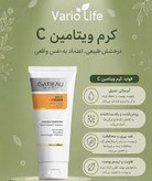 کرم ویتامین سی گاتیو بیوممتیک ۱۲ کاره جوانساز و ترمیم کننده پوست ایتالیا_۴۰ml