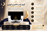 پک کرم شب و روز---لاکچری کوین کاملا---اصل برند فرانسه---اورجینال وارداتی