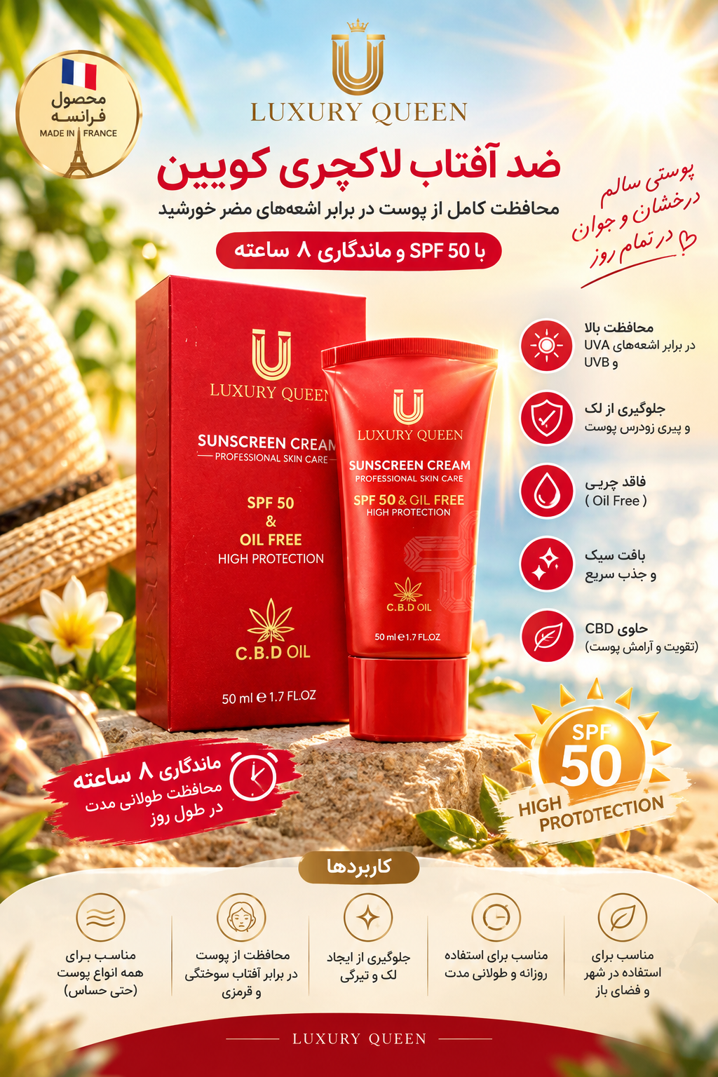 کرم ضد آفتاب spf50 لاکچری کوین_50ml