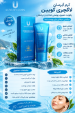 کرم آبرسان پوست لاکچری کویین فرانسه_۵۰میل