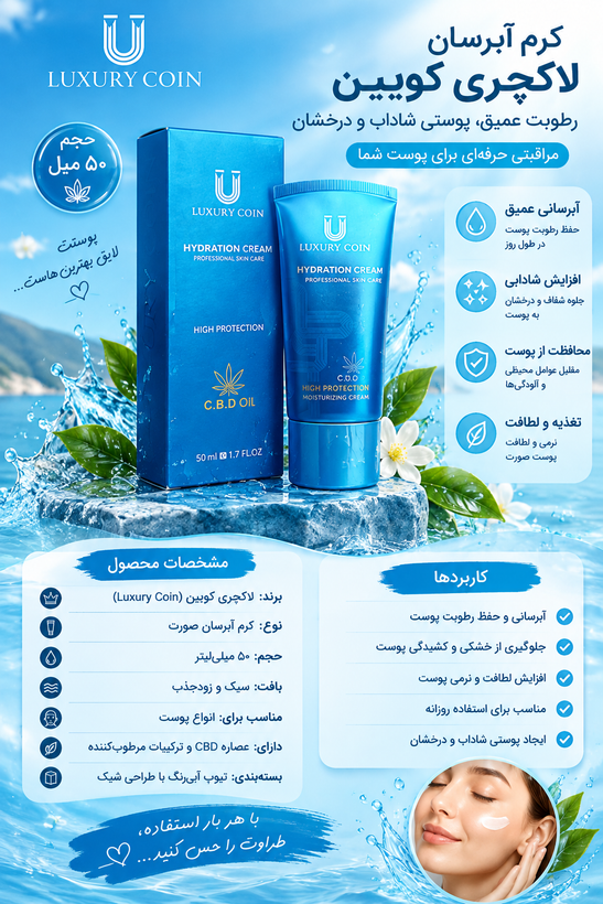 کرم آبرسان پوست لاکچری کویین فرانسه_۵۰میل