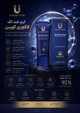 پک کرم دور چشم و کرم ضد لک لاکچری کوین فرانسه_15ml و 50ml